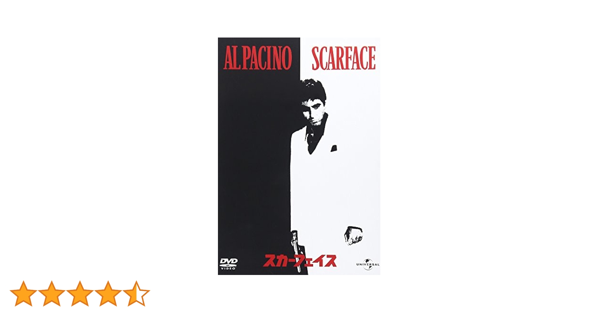 映画 スカーフェイス DVD コレクターズ・エディション SCARFACE Amazon.co.jp: スカーフェイス [DVD] : アル・パチーノ